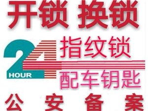沛縣生活網 一站式經濟生活與商務信息服務平臺
