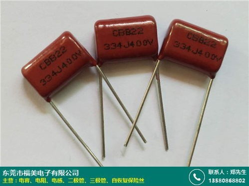 滁州獨石電容 福美電子 采購設備 產品批發