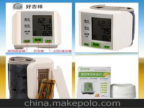 老年電子用品供應(yīng)商,價(jià)格,老年電子用品批發(fā)市場(chǎng) 